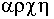 Arkê