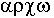 Arkô