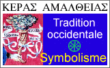 Logo de l'ancien site Keras Amaltheïas